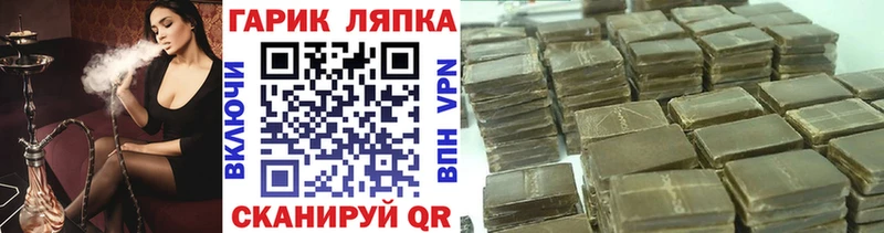 ГАШИШ ice o lator  blacksprut   Плавск 