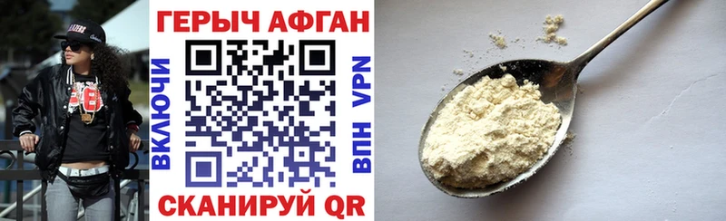 blacksprut сайт  сайты даркнета телеграм  Героин афганец  Плавск 